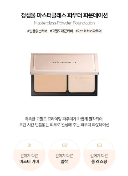 [JUNG SAEMMOOL] Powder Foundation with Soft Satin Finish – Dual Compact 10g