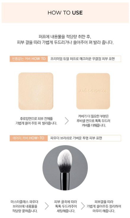 [JUNG SAEMMOOL] Powder Foundation with Soft Satin Finish – Dual Compact 10g