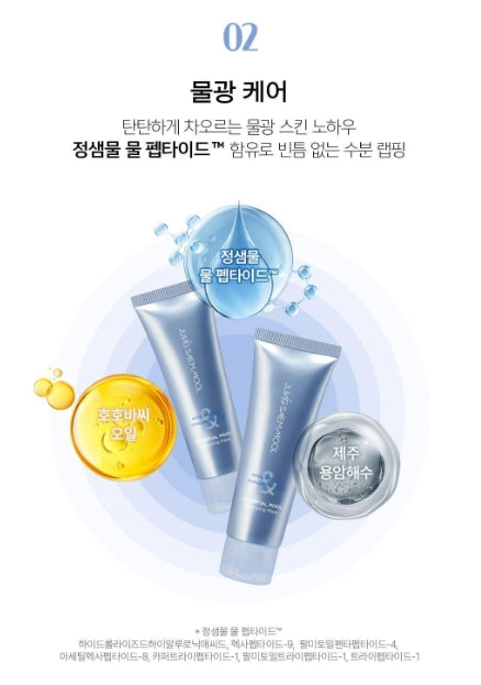 [JUNG SAEMMOOL] Essential Mool Wrapping Mask with Refreshing Gel Finish – 80ml
