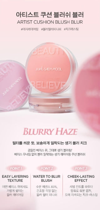 [JUNG SAEMMOOL] Cushion Blush Blur – Soft Blurring Cheek Color | 9g