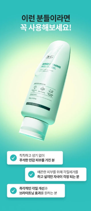 [Dr.G] Brightening Peeling Gel Set with Soft Radiant Finish | 120g + 60g + 2ml / 120g + 120g