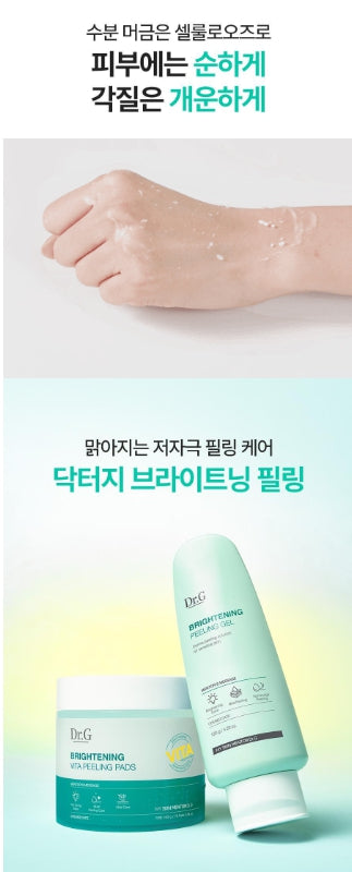 [Dr.G] Brightening Peeling Gel Set with Soft Radiant Finish | 120g + 60g + 2ml / 120g + 120g