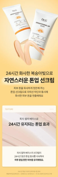 [Dr.G] Brightening Tone-Up Sun Cream Set with Soft Matte Finish | 50ml + 50ml + 10ml
