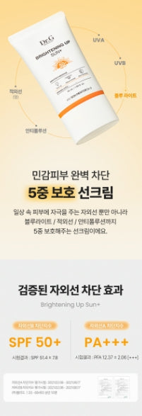 [Dr.G] Brightening Tone-Up Sun Cream Set with Soft Matte Finish | 50ml + 50ml + 10ml