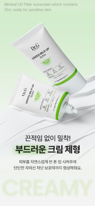 [Dr.G] Green Mild Up Sun Plus Mineral Sun Cream with Soft Comfort Finish | 50ml + 50ml / 50ml + 20ml