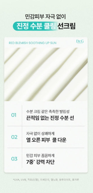 [Dr.G] Red Blemish Soothing Up Sun Cream Set with Hydrating Soft Finish | 50ml × 2