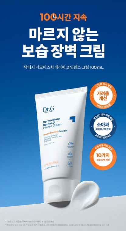 [Dr.G] Dermoisture Barrier D Intense Cream Set with Rich Comfort Finish | 100ml × 3