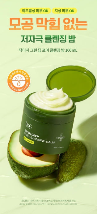 [Dr.G] Green Deep Pore Cleansing Balm with Soft Melt Texture | 100ml Single / Double Set