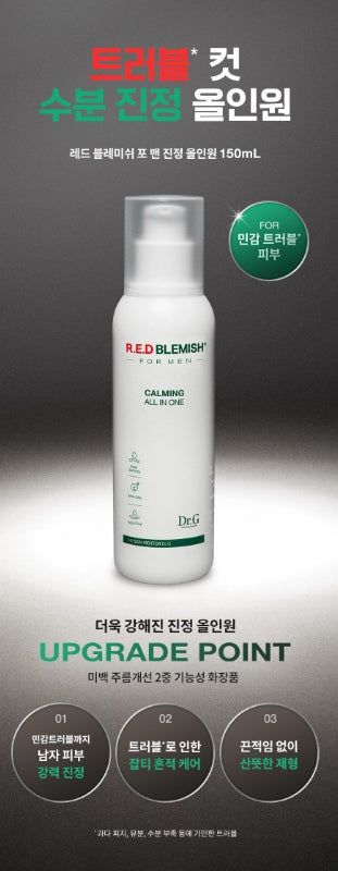 [Dr.G] Red Blemish For Men All-In-One Soothing Fluid with Lightweight Fresh Finish | 150ml Single / Special Set