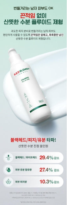 [Dr.G] Red Blemish For Men All-In-One Soothing Fluid with Lightweight Fresh Finish | 150ml Single / Special Set