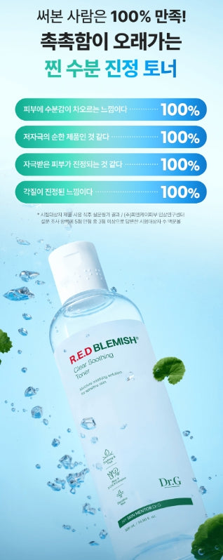 [Dr.G] Hydrating & Soothing Toner with Lightweight Finish | 500ml