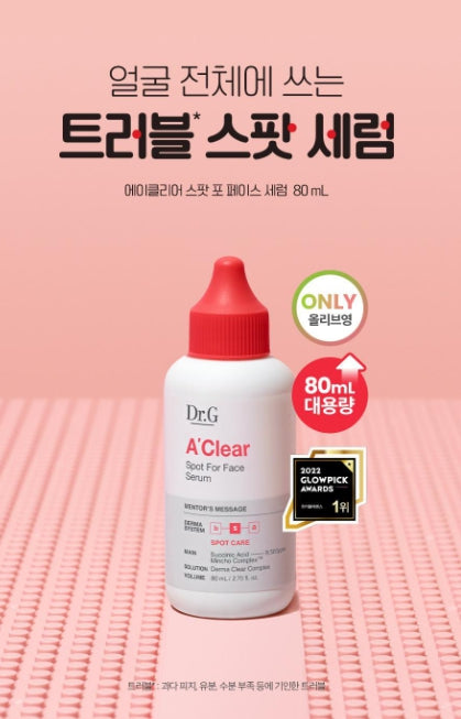 [Dr.G] Face Serum with Lightweight Hydrating Finish | 80ml