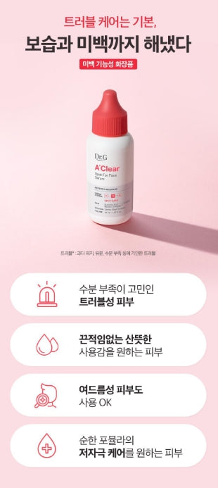 [Dr.G] Face Serum with Lightweight Hydrating Finish | 80ml