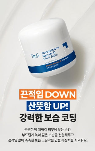 [Dr.G] Multi Balm with Soft Moisturizing Finish | 50ml