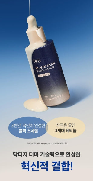 [Dr.G] Radiant-Finish Snail Retinol Ampoule Set | 50ml + Mask Sheet