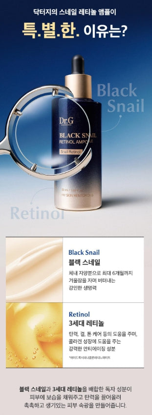 [Dr.G] Radiant-Finish Snail Retinol Ampoule Set | 50ml + Mask Sheet