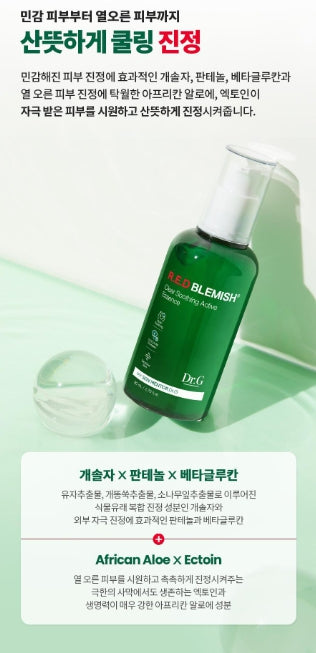 [Dr.G] Soothing Hydration Essence with Lightweight Finish | 80ml