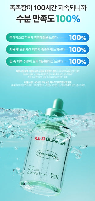 [Dr.G] Hydrating Hyal Cica Soothing Serum Set | 50ml + 50ml Refi