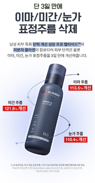 [Dr.G] Men’s Moisture-Firming All-in-One with Smooth Hydrating Finish | Single or Gift Set