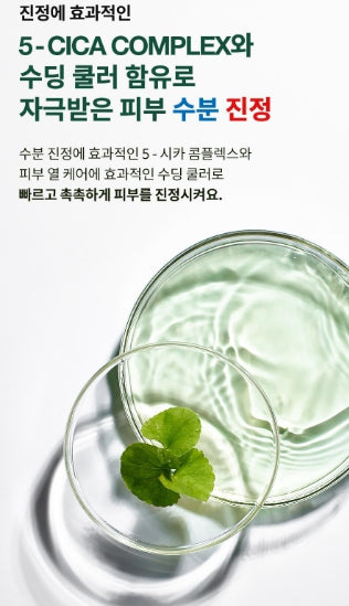 [Dr.G] Gentle Foaming Cleanser with Fresh Comfort 150ml