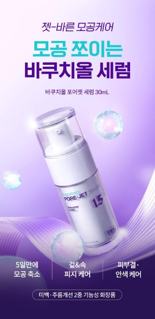 [Dr.G] Pore Jet Serum Smooth Finish Set 30ml by Olive Young