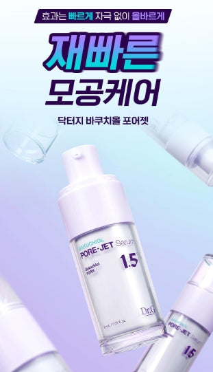 [Dr.G] Pore Jet Serum Smooth Finish Set 30ml by Olive Young