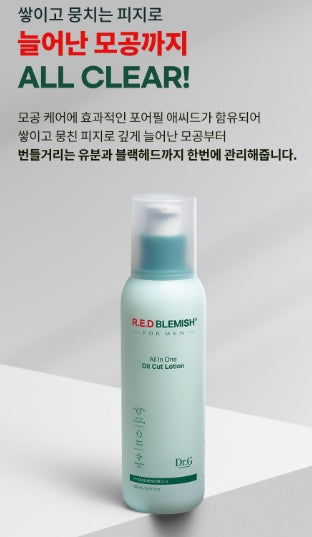 [Dr.G] Oil-Cut All-in-One Lotion Lightweight Matte Finish 150ml