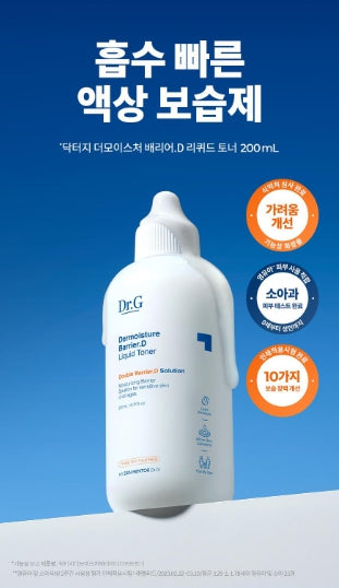 [Dr.G] Dermoisture Barrier Liquid Toner Soft Hydrating Finish Set 200ml + 100ml