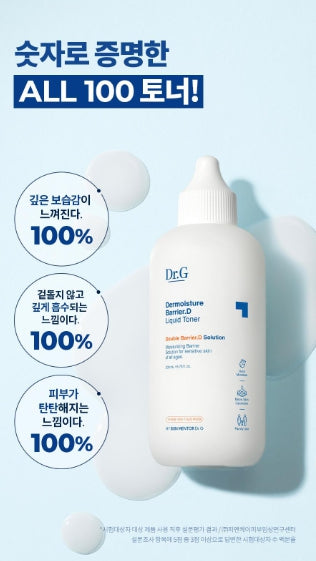 [Dr.G] Dermoisture Barrier Liquid Toner Soft Hydrating Finish Set 200ml + 100ml
