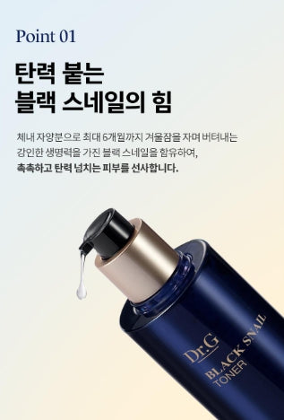 [Dr.G] Black Snail Liquid Toner Soft Nourishing Finish 150ml