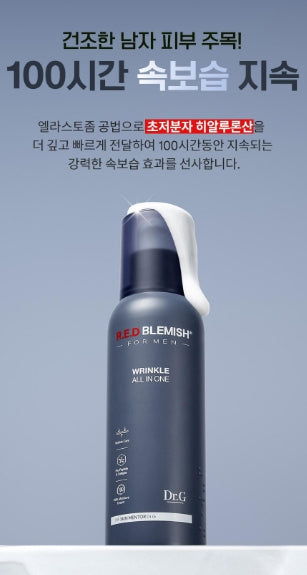 [Dr.G] Men’s Lightweight All-in-One Moisturizing Emulsion Smooth Finish 150ml
