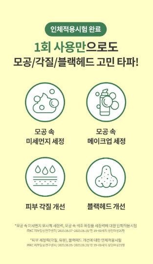 [Dr.G] Green Deep Cleansing Oil Fresh Finish 310ml