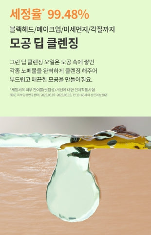 [Dr.G] Green Deep Cleansing Oil Fresh Finish 310ml