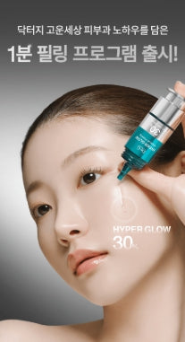 [Dr.G] Hyper Glow Ampoule Peeling 2-Step Program Radiant Finish