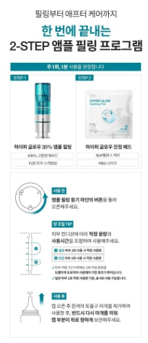 [Dr.G] Hyper Glow Ampoule Peeling 2-Step Program Radiant Finish