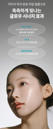 [Dr.G] Hyper Glow Ampoule Peeling 2-Step Program Radiant Finish