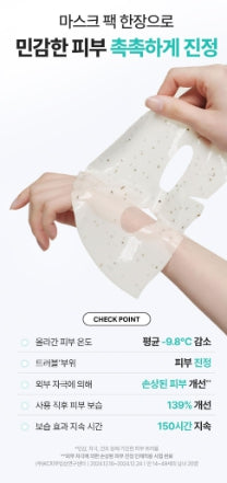 [Dr.G] Red Blemish Hyal Cica Cooling Gel Mask Fresh Hydrating Finish 5 Sheets