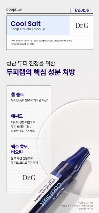 [Dr.G] Scalp Lab Cool Salt Scalp Ampoule with Refreshing Finish 15ml