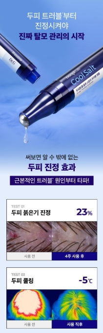[Dr.G] Scalp Lab Cool Salt Scalp Ampoule with Refreshing Finish 15ml