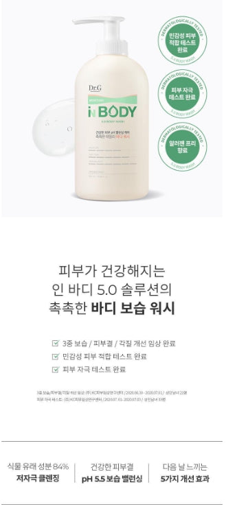 [Dr.G] Moisture Body Wash with Creamy Foam & Soft Finish 500 ml