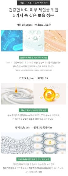 [Dr.G] Moisture Body Wash with Creamy Foam & Soft Finish 500 ml