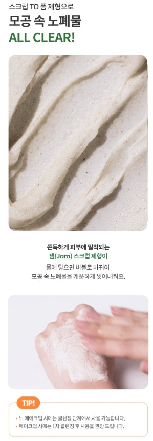 [Dr.G] Green Deep Foaming Scrub Cleanser with Soft Creamy Lather 120 g