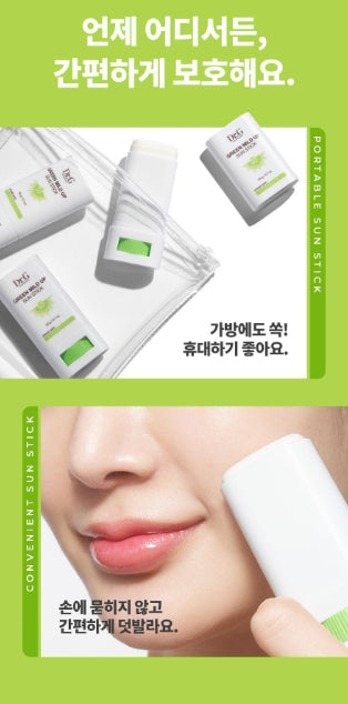 [Dr.G] Green Mild Up Sun Stick with Soft Matte Finish 20 g