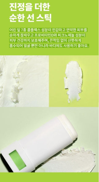 [Dr.G] Green Mild Up Sun Stick with Soft Matte Finish 20 g
