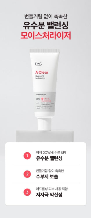 [Dr.G] A-Clear Balancing Moisturizer with Lightweight Hydrating Finish 70 ml + 10 ml Serum Set