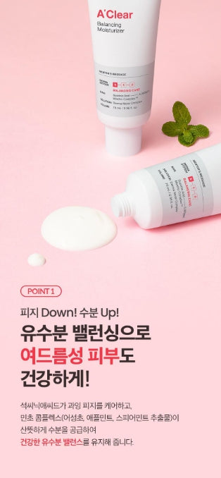 [Dr.G] A-Clear Balancing Moisturizer with Lightweight Hydrating Finish 70 ml + 10 ml Serum Set