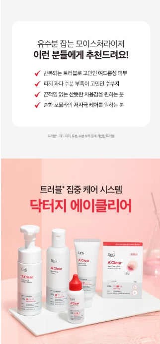 [Dr.G] A-Clear Balancing Moisturizer with Lightweight Hydrating Finish 70 ml + 10 ml Serum Set