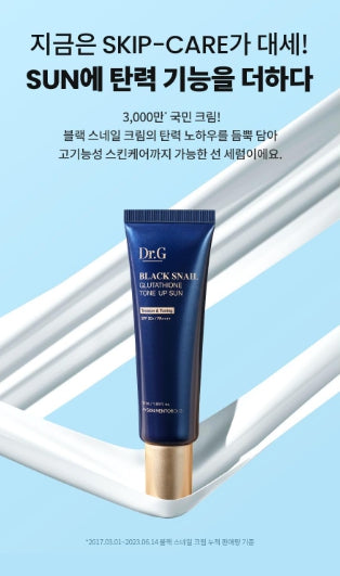 [Dr.G] Tone-Up Sun Cream Radiant Smooth Finish 50ml