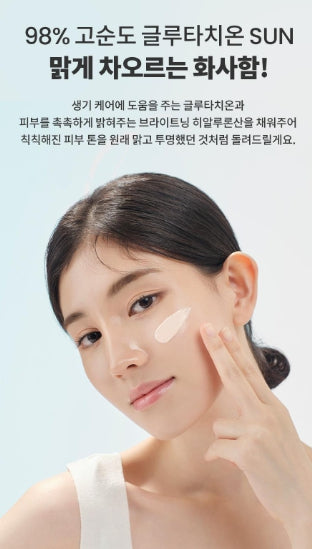 [Dr.G] Black Snail Glutathione Tone-Up Sun Cream Soft Radiant Finish 50 ml