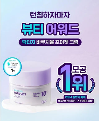 [Dr.G] Bakuchiol Pore Care Cream Smooth Balanced Finish 50 ml + 10 ml Set